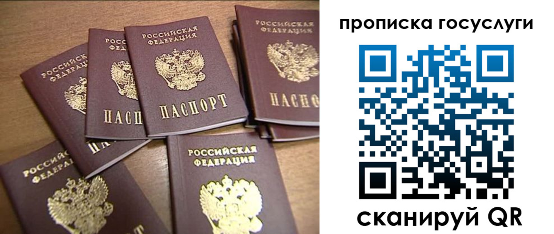 прописка для работы в Сарове
