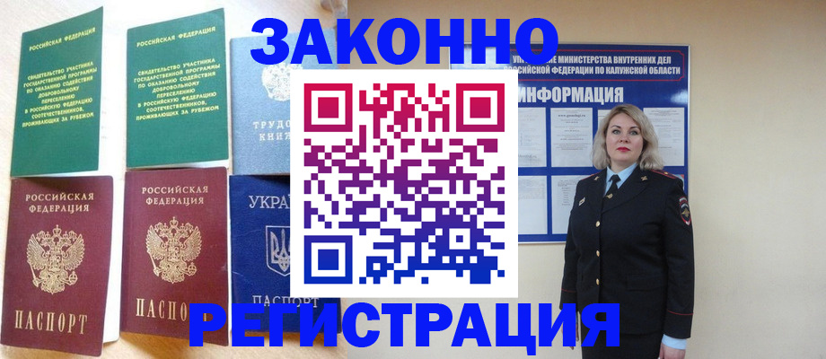 прописка паспорт в Сарове