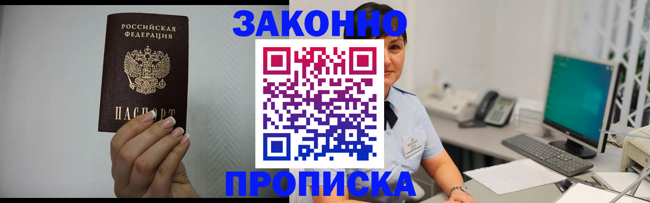 временная регистрация поиск в Сарове