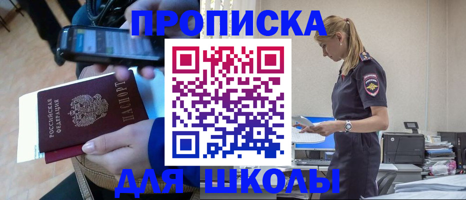 временная прописка в Сарове