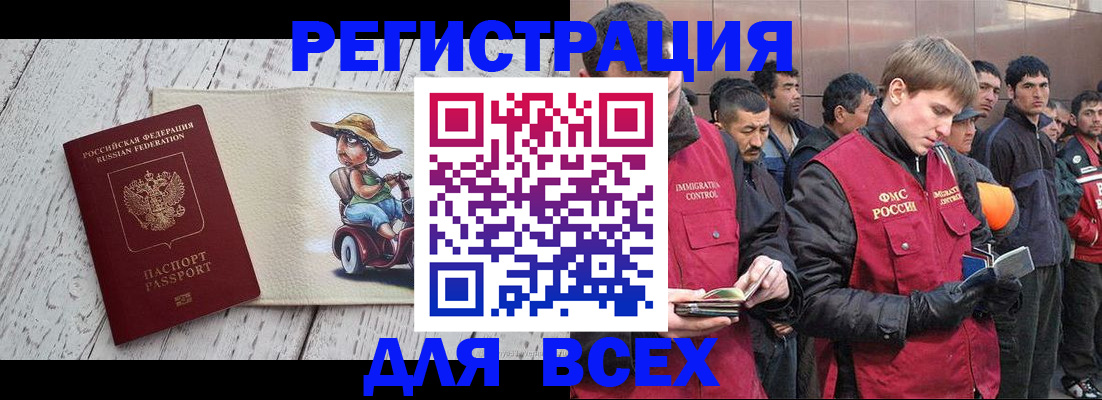 прописка регистрация в Сарове