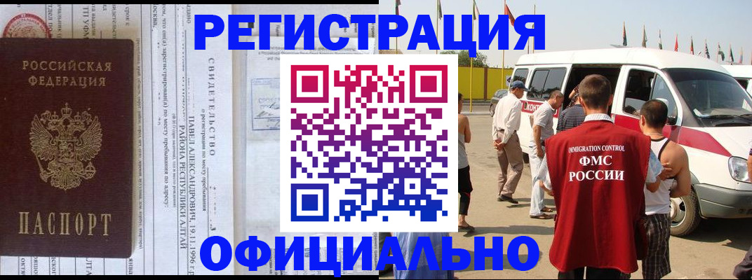 временная регистрация в квартире в Сарове