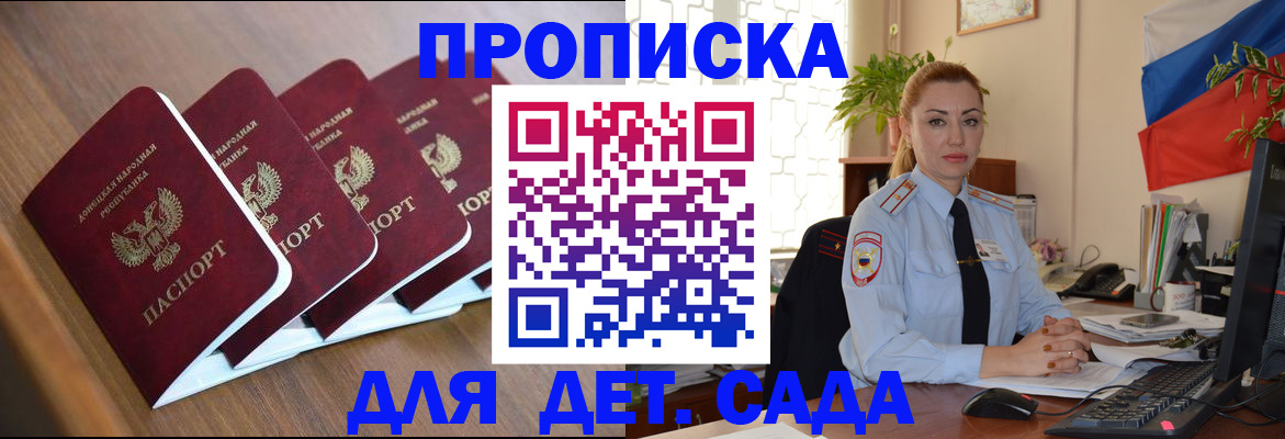 временная регистрация в Сарове
