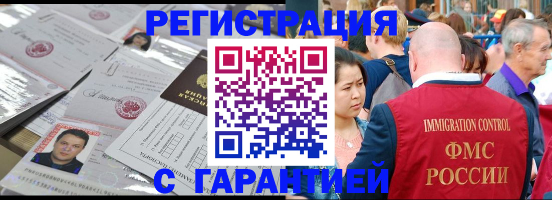 прописка для кредита в Сарове